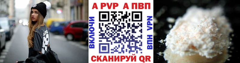 Alpha PVP Crystall  Купить где  Братск 