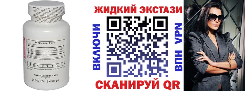 Купить  Братск  Бутират буратино 