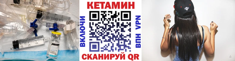Купить  Братск  Кетамин VHQ 