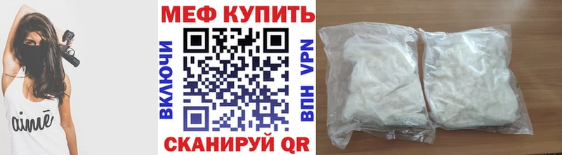 Меф mephedrone  Купить  Братск 